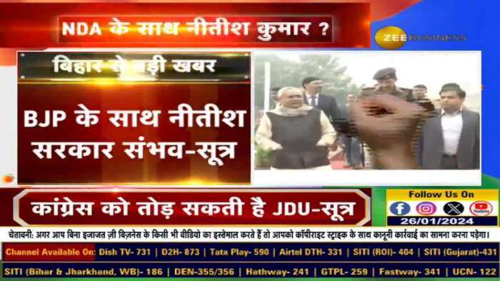 Bihar Politics: एनडीए में शामिल होंगे नीतीश कुमार? बीजेपी के समर्थन से नीतीश कुमार बिहार के सीएम पद की शपथ ले सकते हैं