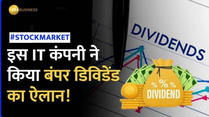 Stock Market: इस IT स्टॉक कंपनी ने 1 साल में दिया दमदार रिटर्न, कंपनी ने किया बंपर डिविडेंड का ऐलान