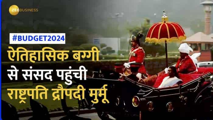 Budget Session 2024 | President Draupadi Murmu ऐतिहासिक बग्गी से पहुंची संसद भवन