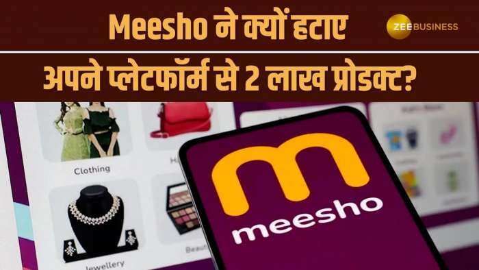 Meesho Removing Products: मीशो ने अपने  App से  हटाए 2 लाख प्रोडक्ट, क्या है कंपनी का प्लान?