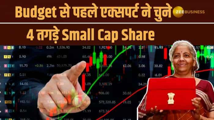 Stock Market: Budget हफ्ते की रैली में एक्‍सपर्ट ने चुने 4 तगड़े Share, कराएंगे तगड़ा मुनाफा!