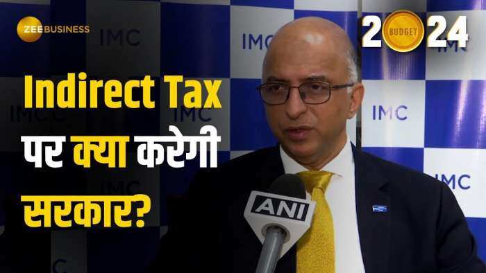 Interim Budget 2024: Direct-Indirect Tax पर Action लेगी सरकार? क्या बोले - IMC के Samir Somaiya