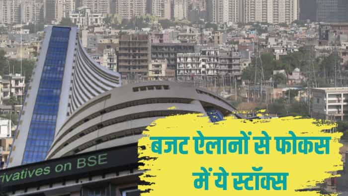 Budget 2024 PM Awas Yojana Middle class PSU Stock HUDCO Real Estate share in focus check Details