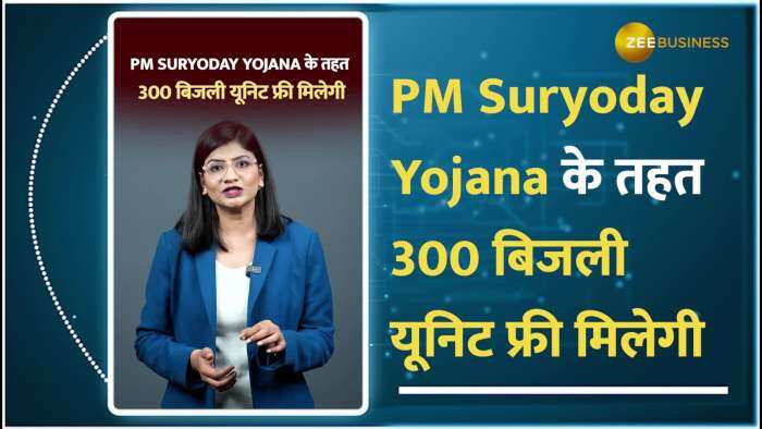 Union Budget 2024: Roof Top Solar Plan के तहत 1 Crore घरों को 300 यूनिट/महीना Free Electricity