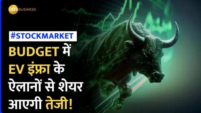 Stock Market: EV इंफ्रा वित्त मंत्री मेहरबान, Tata Power, समेत इन 2 स्टॉक्स में आएगी तूफानी तेजी!