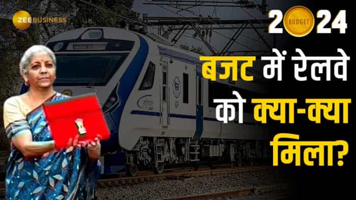 Interim Budget 2024: बजट में रेलवे को क्या-क्या मिला?