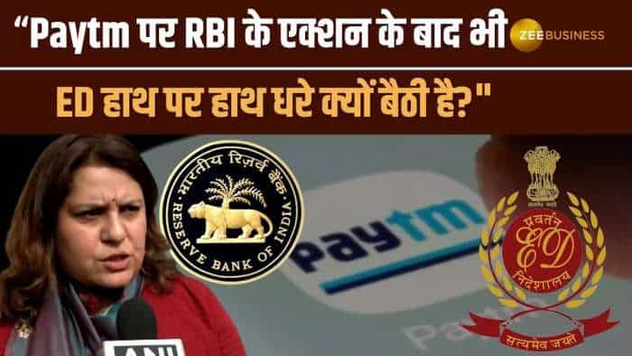 RBI Ban Paytm: पेटीएम को लेकर Supriya Shrinate ने BJP Government से पूछे गंभीर सवाल