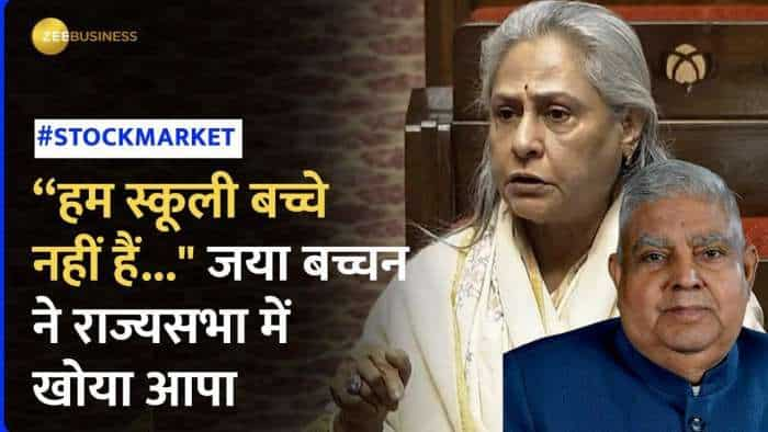 Parliament में अचानक क्यों बरसने लगी Jaya Bachchan? "हम स्कूली बच्चे नहीं हैं..."