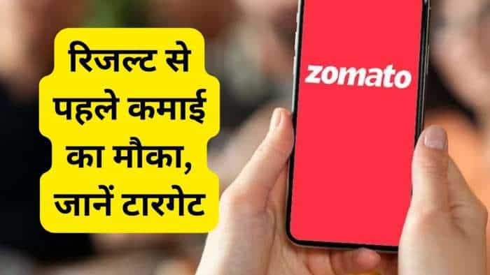 Stocks to BUY Zomato share before Q3 Results expert gave RS 170 positional target