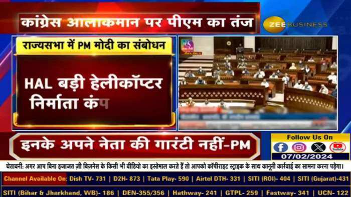 पीएम मोदी: कांग्रेस की सोच पुरानी, ​​राज्यसभा में प्रतिक्रिया धन्यवाद