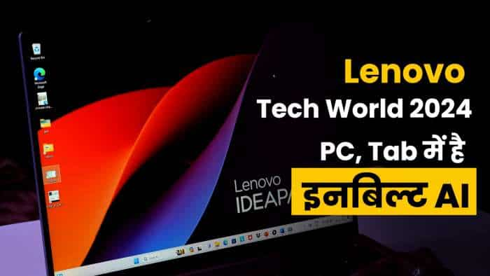 Lenovo Tech World 2024: PC, Tab में है इनबिल्ट AI, फ्यूचर की तस्वीरें और PPT मिनटों में कर पाएंगे तैयार