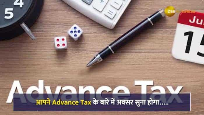 Advance Tax क्या होता है? किसे चुकाना होता है  ये? यहां जानें हर जानकारी