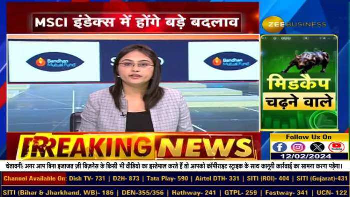 MSCI Index में होंगे बड़े बदलाव, किस Share को मिलेगी Index में जगह? देखिए पूरी खबर इस वीडियो में