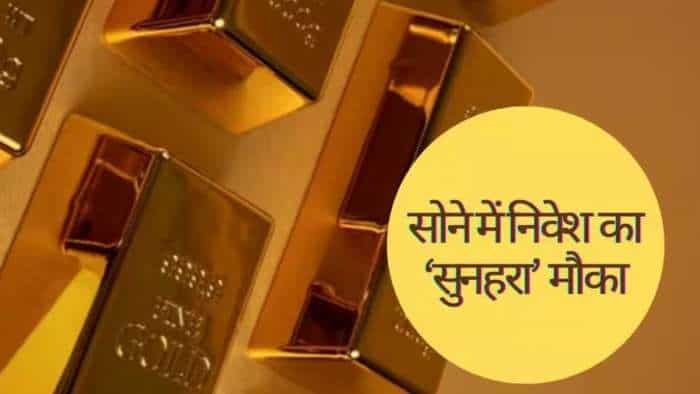 Sovereign Gold Bonds 2024 SGB Series-IV last date to invest today Know benefits why sgb should be included in the portfolio how to buy