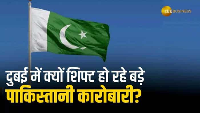 Pakistan News: सियासत का खेल, टूटी Pak की कमर! Dubai में शिफ्ट हो रहे बड़े बिजनेसमैन