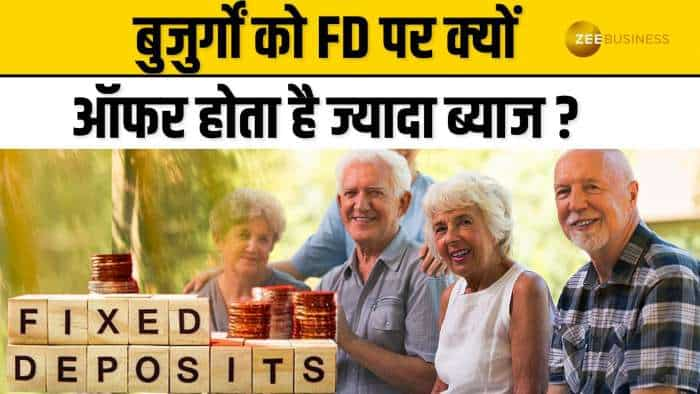 FD For Senior Citizen: बुजुर्गों को FD पर क्‍यों मिलता है ज्‍यादा ब्‍याज, Banks का क्‍या फायदा?