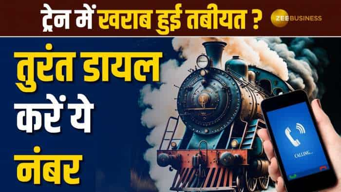 Indian Railway: Train में खराब हुई तबीयत? इस नंबर पर कॉल कर तुरंत लें मदद