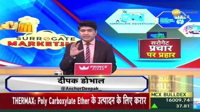 Aapki Khabar Aapka Fayda: सरोगेट विज्ञापनों पर अब रोक लगाने की तैयारी में सरकार | Zee Business