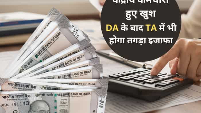 da hike latest news today now central government employees to get travel allowance benefits in march 2024 7th pay commission 7th cpc update 