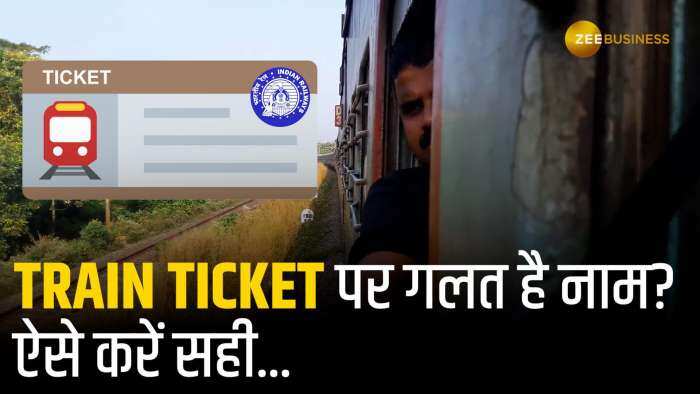 Train Ticket Rules: ट्रेन टिकट पर गलत छपा है नाम या जेंडर, नहीं कर पाएंगे सफर? क्या करें?