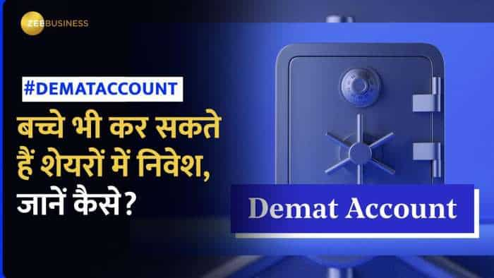 Demat account for Minors: आपका बच्चा भी कर सकता है शेयरों में निवेश, जानें कैसे?