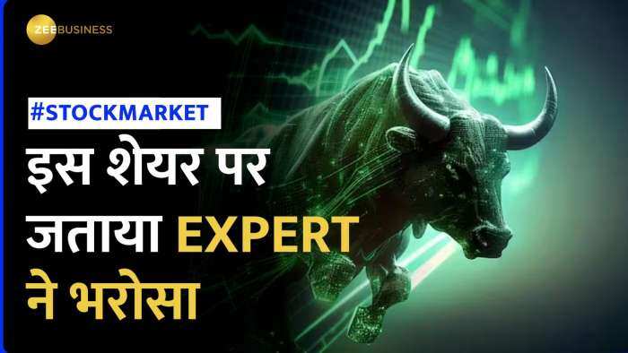 Stock News: इस शेयर ने दिया 113% का रिर्टन, देखें आगे कितना भागेगा शेयर,   एक्सपर्ट ने भी जताय भरोसा