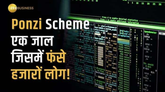 Startup Scam Series: Ponzi Scheme क्या है, कैसे लोग इसके जाल में फंसते हैं?