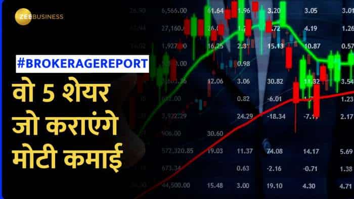 Brokerage report of this week ready for investment check stock name target price