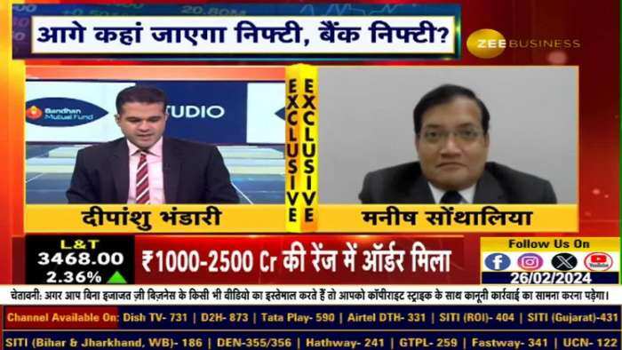 सरकारी बैंकों पर भरोसा बरकरार, साल के अंत तक Nifty को 24500 तक जाने की उम्मीद