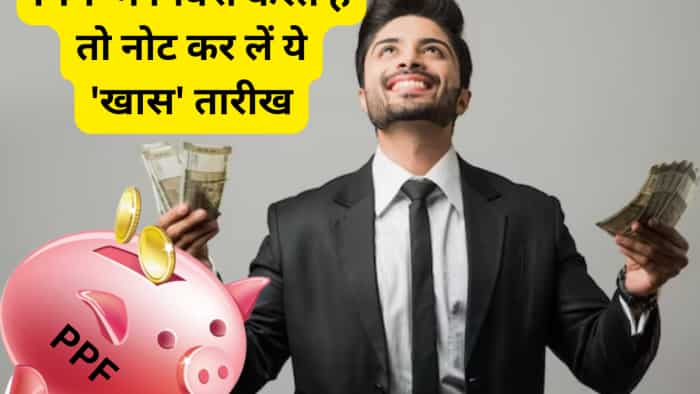 Public provident fund PPF monthly Investment before 5th date of the month to earn maximum return