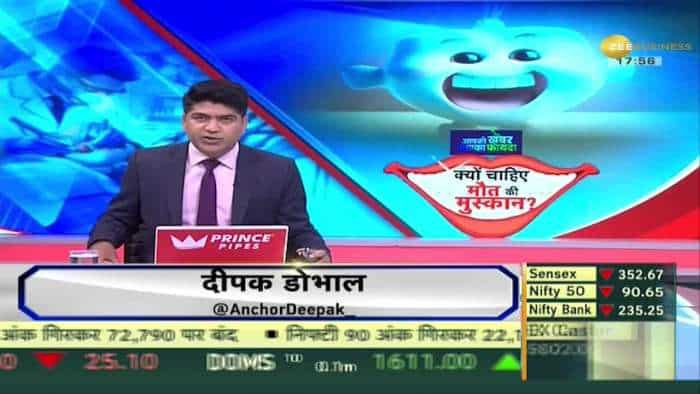 Aapki Khabar Aapka Fayda: स्माइल डिजाइनिंग सर्जरी से हो सकता है जान का खतरा | Zee Business