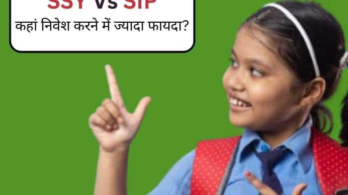 SSY Vs SIP Start SIP or invest money in Sukanya Samriddhi scheme for daughter how much return will you get on 5000 monthly deposit check calculation