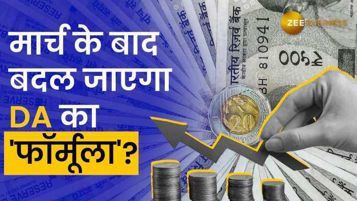 7th Pay Commission: मार्च के बाद बदल जाएगा महंगाई भत्ते (DA) का 'फॉर्मूला'?