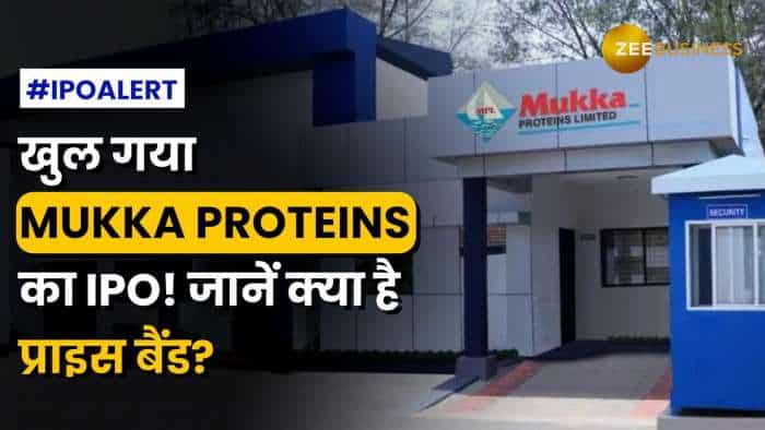 IPO Alert: फिश प्रोटीन बनाने वाले कंपनी Mukka Proteins का खुल गया IPO, जानें क्या है प्राइस बैंड?
