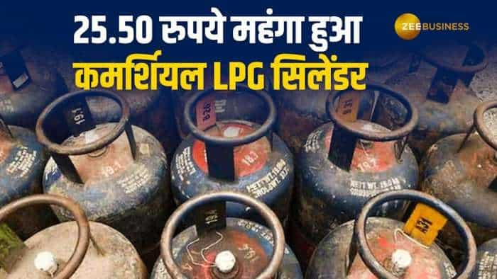 LPG Price Hike: 1 मार्च को ही लगा महंगाई का झटका,महंगा हुआ कमर्शियल LPG Cylinder