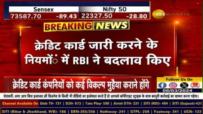 Credit Card जारी करने के नियमों में RBI ने बदलाव किए, क्रेडिट कार्ड कंपनियों को कई विकल्प मुहैया कराने होंगे