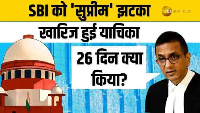 Supreme Court Of India ने SBI को फटकार लगाते हुए दी 24 घंटों की मोहलत, क्या होगा बैंक का अगला कदम?