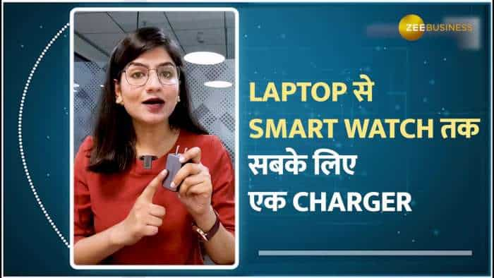 Laptop से Smartwatch तक सबके लिए एक Charger, कीमत जान रह जाएंगे हैरान!