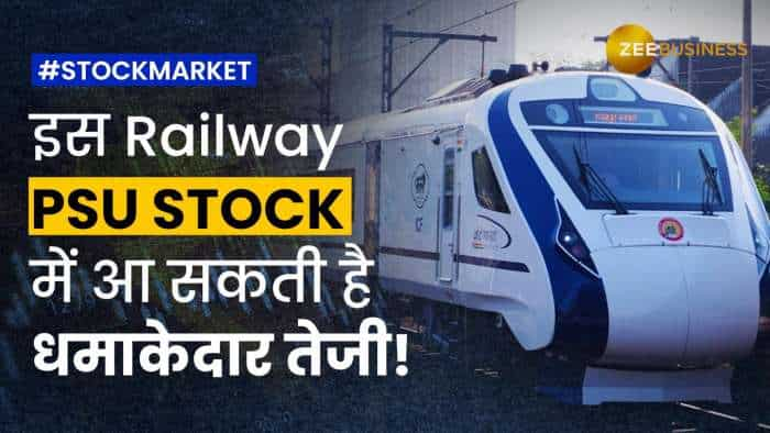 PSU Stock: इस मल्टीबैगर Railway PSU Stock को मिल सकते हैं 2 बड़े ऑर्डर, 1 साल में दिया जोरदार रिटर्न