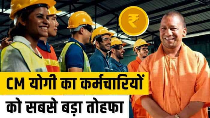 7th Pay Commission: PM मोदी के बाद CM योगी का कर्मचारियों को बड़ा तोहफा, होली से पहले 4% DA Hike