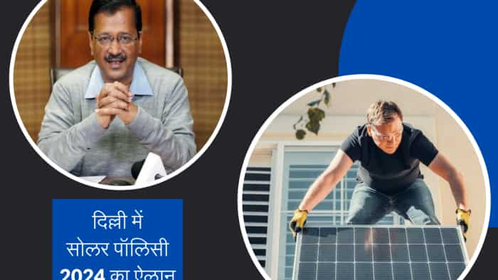 Solar Policy Kejriwal government implemented solar policy in Delhi you will get these benefits along with earning know how you can avail the benefits