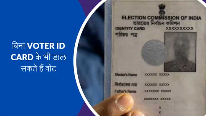 lok sabha election 2024 voters can also vote without voter id card check here documents