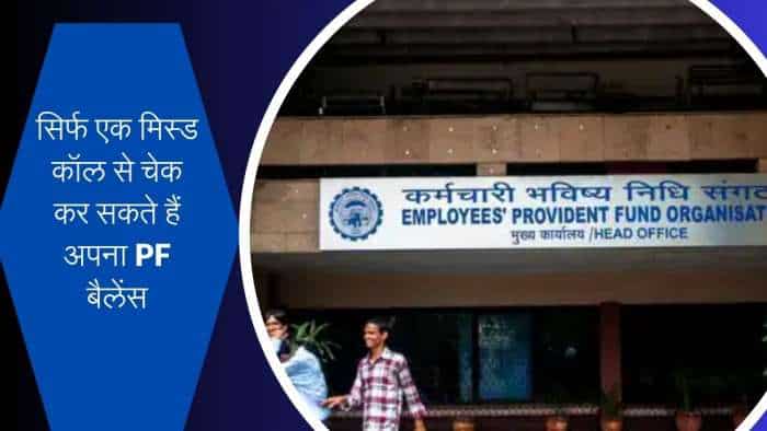 How to check EPF balance by call sms umang app and epfo portal read for more details