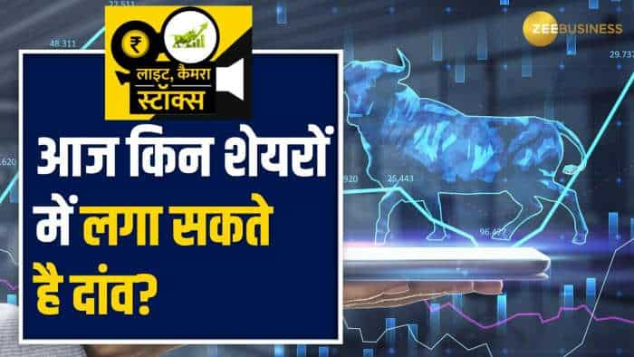 Stocks To Buy: आज इन शेयरों में बन सकता है मोटा पैसा, Sharekhan ने दी खरीदारी की सलाह