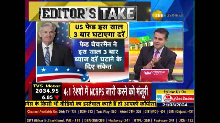 Editors Take: Fed Policy में क्या है 'Surprise' ? अमेरिकी बाजार से सिर्फ और सिर्फ तेजी के संकेत