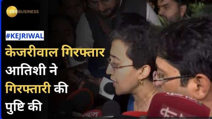 Arvind Kejriwal Arrested: दिल्ली शराब नीति केस में केजरीवाल गिरफ्तार, Atishi ने की पुष्टि