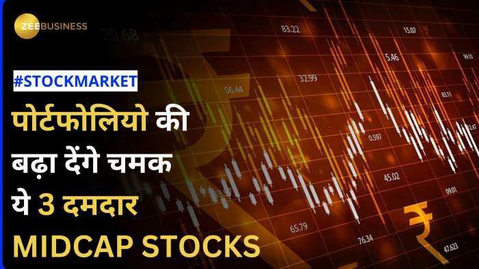 Stock Market: इन 3 दमदार Midacap Stocks में होगी जोरदार कमाई, जानें क्या है टारगेट? | Zee Business