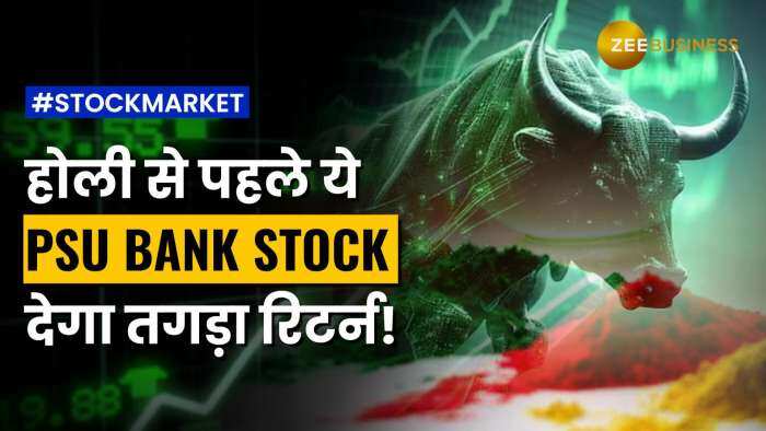 Stock Market: होली से पहले खरीदें ये PSU Bank Stock, जानें क्या है एक्सपर्ट के टारगेट?