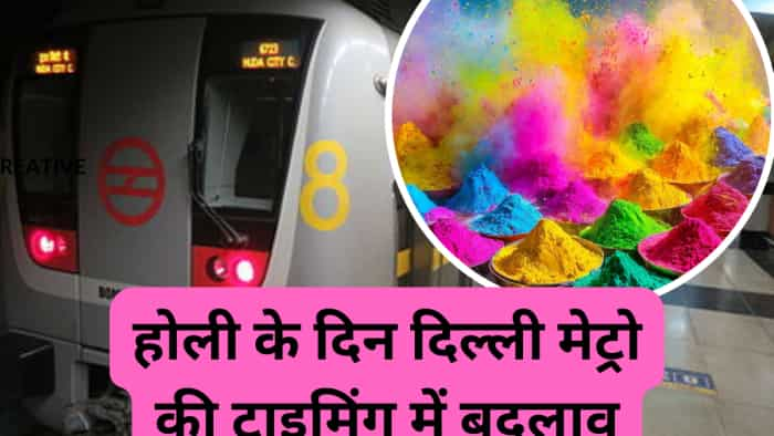 holi celebration 2024 metro train service will suspend some time on holi check here full schedule