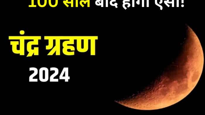 Chandra Grahan 2024 Date and Time in India 25 March Why will lunar eclipse not occur in India? know the reason science and technology
